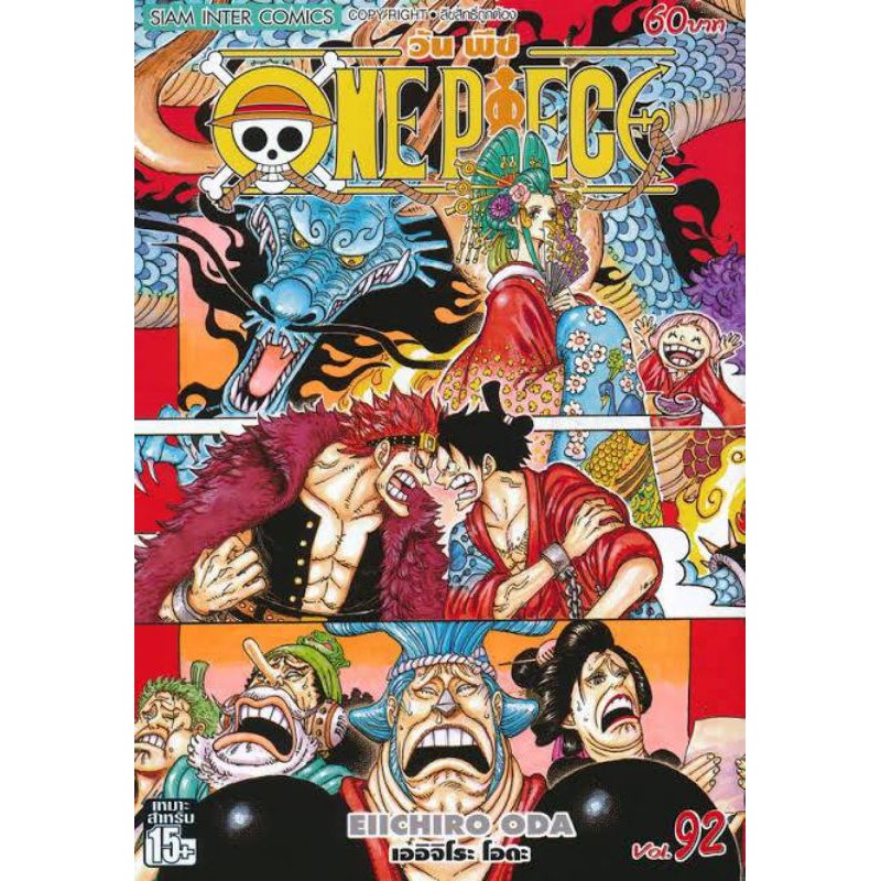การ ต นว นพ ช One Piece เล ม 92 ม อสอง 99 ส งม ช ว ตท แข งแกร งท ส ดปรากฎต ว 29