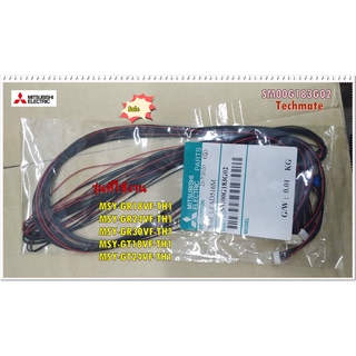 อะไหล่ของแท้/สายแพมอเตอร์สวิงเครื่องปรับอากาศมิตซูบิชิ/Mitsubishi/SM00G183G02/สามารถใช้งานได้หลายรุ่น