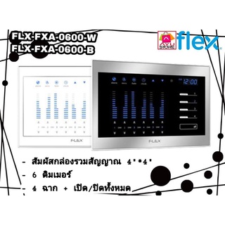 6 Dimmers 4 Scenes All On/Off  รุ่น FLX-FXA-0600-W / FLX-FXA-0600-B