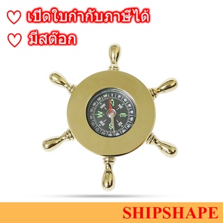 เข็มทิศ Chart Weight, Fig.185 Ship wheel style size 5" ออกใบกำกับภาษีได้ครับ