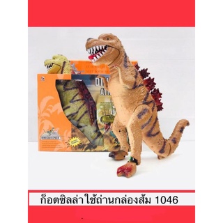 ไดโนเสาร์ราคา220 บาท