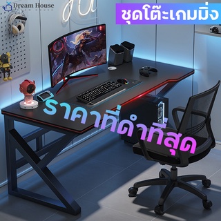 ชุดโต๊ะเกมมิ่ง โต๊ะเล่นเกมส์ โต๊ะคอมพิวเตอร์ ขนาด120cm Gaming table โต๊ะทำงาน ขา K แข็งแรง