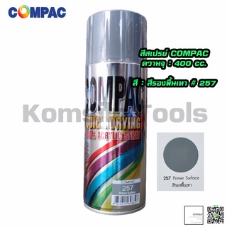 สีสเปรย์อเนกประสงค์ COMPAC (อะครีลิค 100%) ปริมาณ 400 ml. (สีรองพื้น:257)