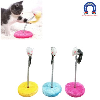 หนูสปริง ของเล่นแมวสำหรับให้แมวเล่นไล่ตะปบ  Cat Toy  คอนโดแมว ลับเล็บแมว ฝนเล็บแมว