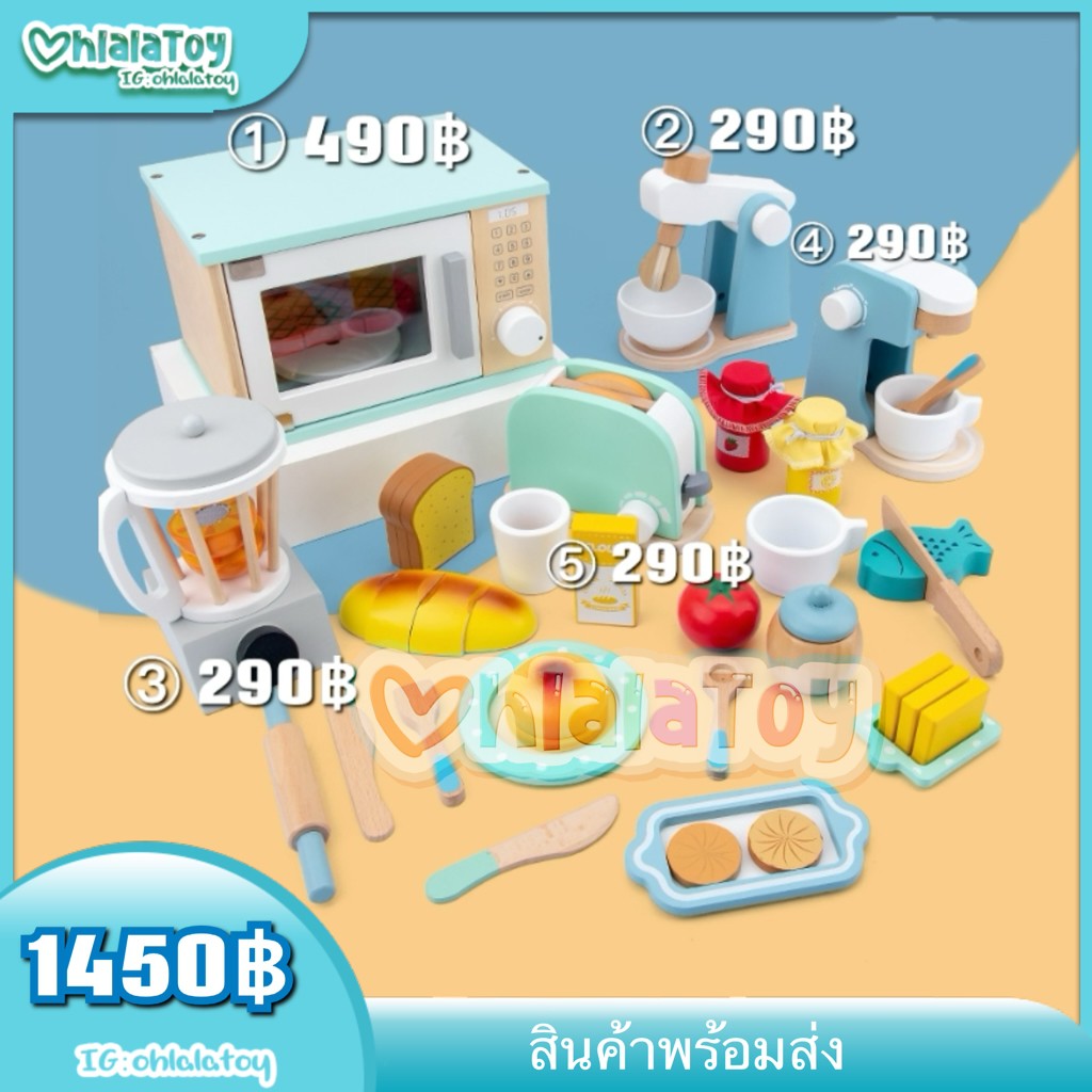 พร้อมส่ง ไมโครเวฟของเล่นไม้ เซ็ตใหญ่ มีของเล่นทั้งหมด 5 เซ็ต