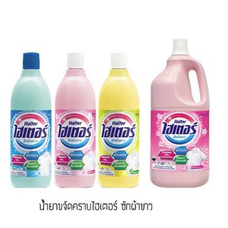 Haiter ไฮเตอร์ น้ำยาซักผ้าขาว ใช้ทำความสะอาดฆ่าเชื้อไวรัสเเละเเบคทีเรีย 99.9% * 5000 มล. เคยทราบกันมั้ยว่าน้ำยาซักผ้าขาว