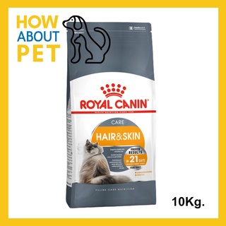 อาหารแมว Royal Canin Hair &amp; Skin Care Adult Cat Food 10 Kg อาหารแมวขนสวย กระสอบ รอยัลคานิน สูตรบำรุงขนและผิวหนัง 10กก.