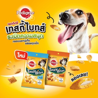 Pedigree Tasty bites ขนมสุนัข ขนาด 60g