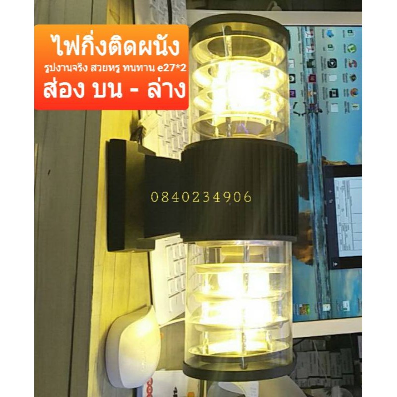 โคมไฟติดผนัง ส่องบนล่าง โคมไฟกิ่งนอก สีดำ โคมไฟ LED E27x1 E27X2 ...