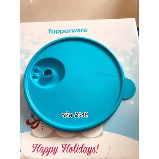 Tupperware ฝาคริสตัลเวฟ รหัส 2649