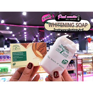 📣เพียวคอส📣De leaf Thanaka สบู่ เดอ ลีฟ ทานาคา และทับทิม(สบู่ก้อน)(เลือกสูตร)