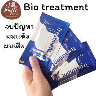 Green bio super treatment ไบโอทรีทเม้นท์