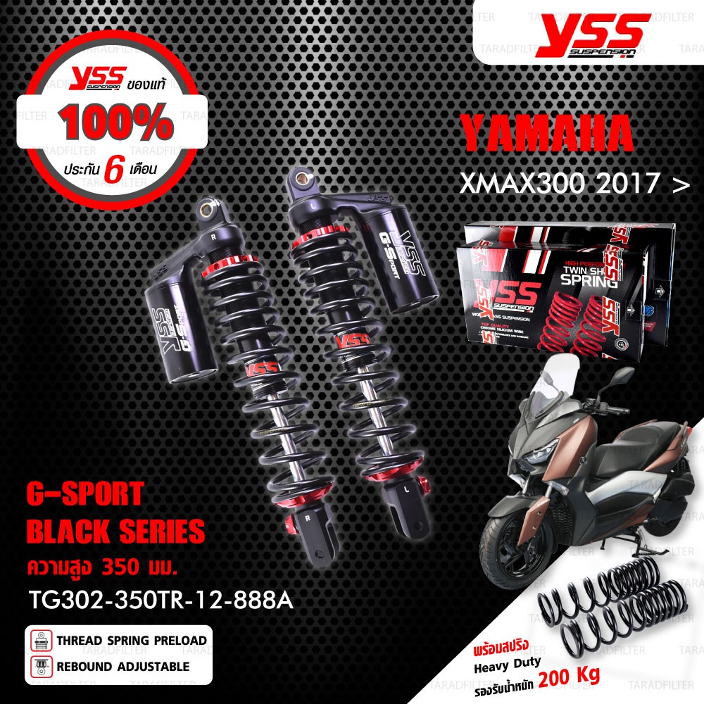 YSS โช๊คแก๊ส G-SPORT BLACK SERIES ใช้อัพเกรดสำหรับ YAMAHA XMAX300 ปี 2017 ขึ้นไป แถมฟรี Heavy Duty T