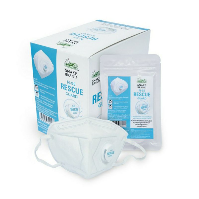 Snake Brand N-95 Rescue Guard - หน้ากากN95 สำหรับป้องกันฝุ่น PM 2.5 (1ซอง/1ชิ้น)💥 ราคา 59 บาท