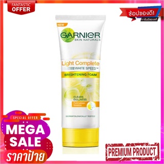 การ์นิเย่ ไลท์ คอมพลีท ไบรท์เทนนิ่ง โฟม 100 มล.Garnier Foam Natural Light 100 ml