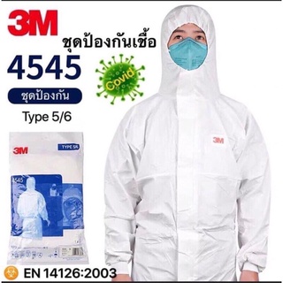 ชุด ppe 3M รุ่น #4545 (EN14126) ป้องกันเชื้อโรค+ป้องกันฝุ่น  ไซร์ Lจำนวน 1 ชิ้น สินค้าพร้อมจัดส่งในไทย