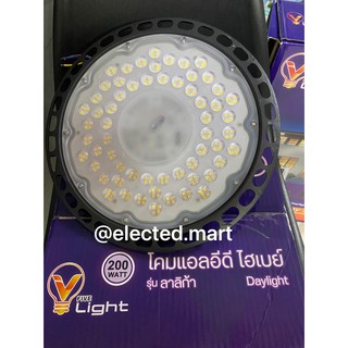 โคมไฟไฮเบย์ LED UFO Highbay 200W รุ่น ลาลิก้า สินค้ามี ม.อ.ก. สว่างเต็มวัตต์