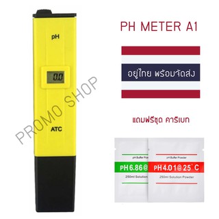 PH Meter ( วัดค่า กรด-ด่าง ) A1