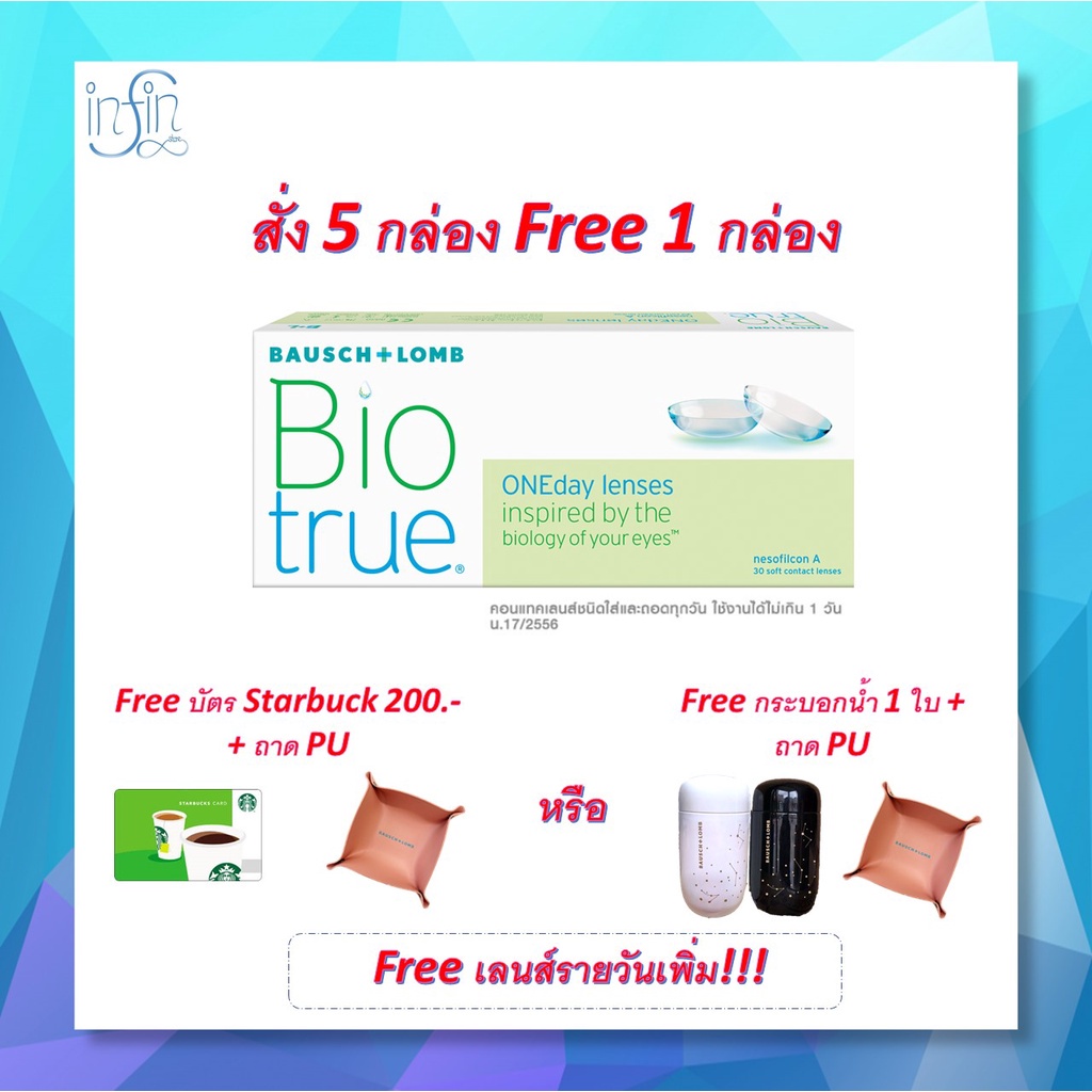 Bausch Lomb Biotrue One Day Contact Thaipick