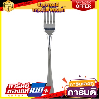 ส้อมคาวสเตนเลส KECH FISH อุปกรณ์ทานอาหาร STAINLESS DINNER FORK KECH FISH