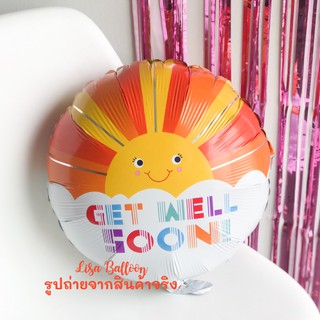 ลูกโป่งฟอยล์ทรงกลม สกรีน Get Well Soon