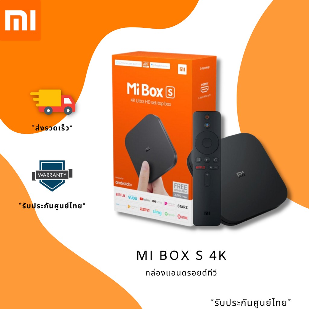 Mi Box S 4KU( Mi BOX 4)Global version รับประกัน 1 ปี พร้อมส่งทันที