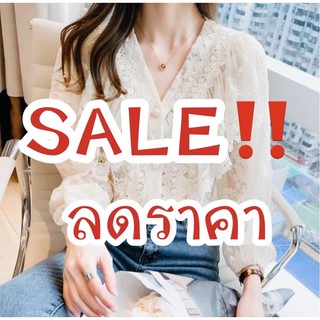 สินค้าลดราคาในไลฟ์สดเท่านั้นค่ะ