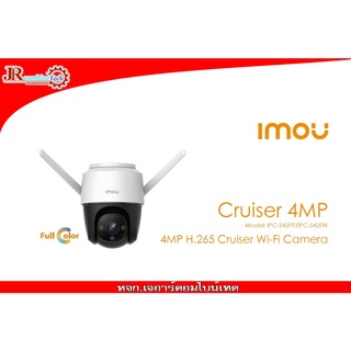 IMOU Crusier 4MP 3.6mm IPC-S42FP-0360B-imou ประกัน 2 ปีฟรีแมม16G