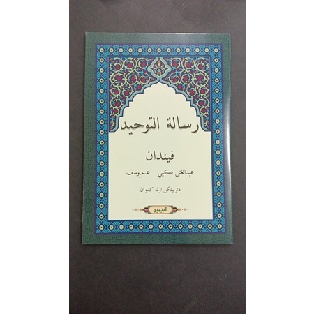 KITAB RISAH TOOHUID*