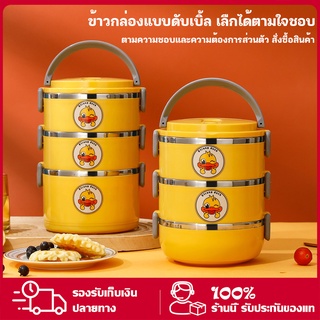 Lunch Box Food กล่องข้าว ปิ่นโตเก็บอุณหภูมิ ปิ่นโตใส่อาหาร ปิ่นโตแยกชั้น กล่องอาหาร กระเป๋าปิ่นโต กล่องข้าว 2-3 ชั้น