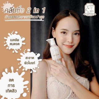 คลีนซิ่งนมแพะ2 in 1 ทำความสะอาดพร้อมบำรุง