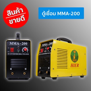 ตู้เชื่อมอินเวอร์เตอร์ MMA 200A HIER แท้ 100% พร้อมอุปกรณ์ครบชุด