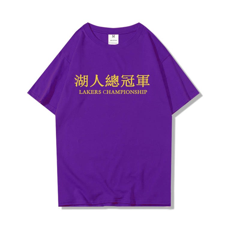 Lakers Champion เสื้อยืดแขนสั้น เสื้อยืดผ้าฝ้าย เสื้อยืดกราฟิก Lakers Teeshirt