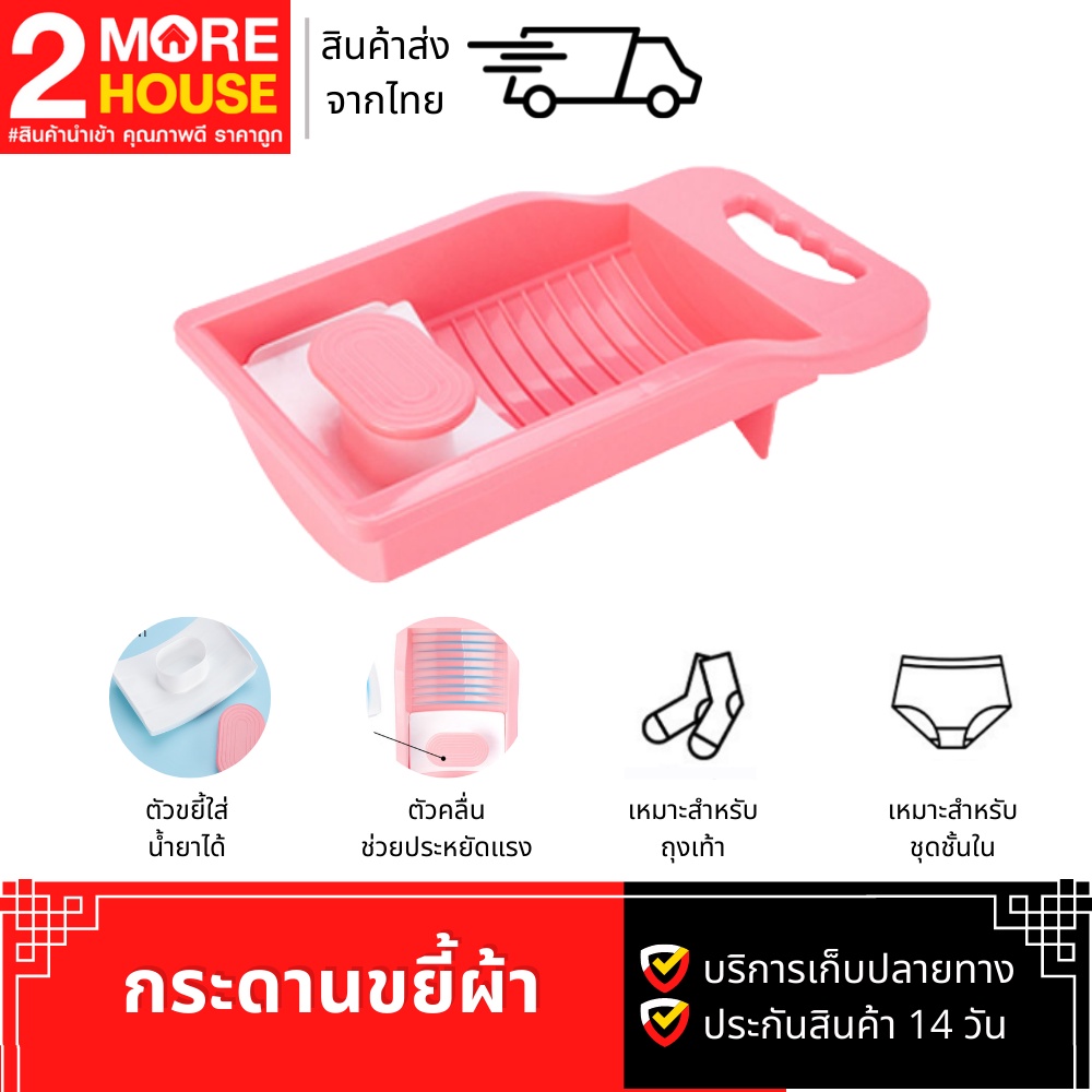 [1แถม1 คละสี]กระดานซักผ้า ที่ซักชุดชั้นใน ซักถุงเท้าขนาดเล็ก คละสี