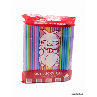 หลอดงอคละสี ตราLUCKY CAT 8 มม.