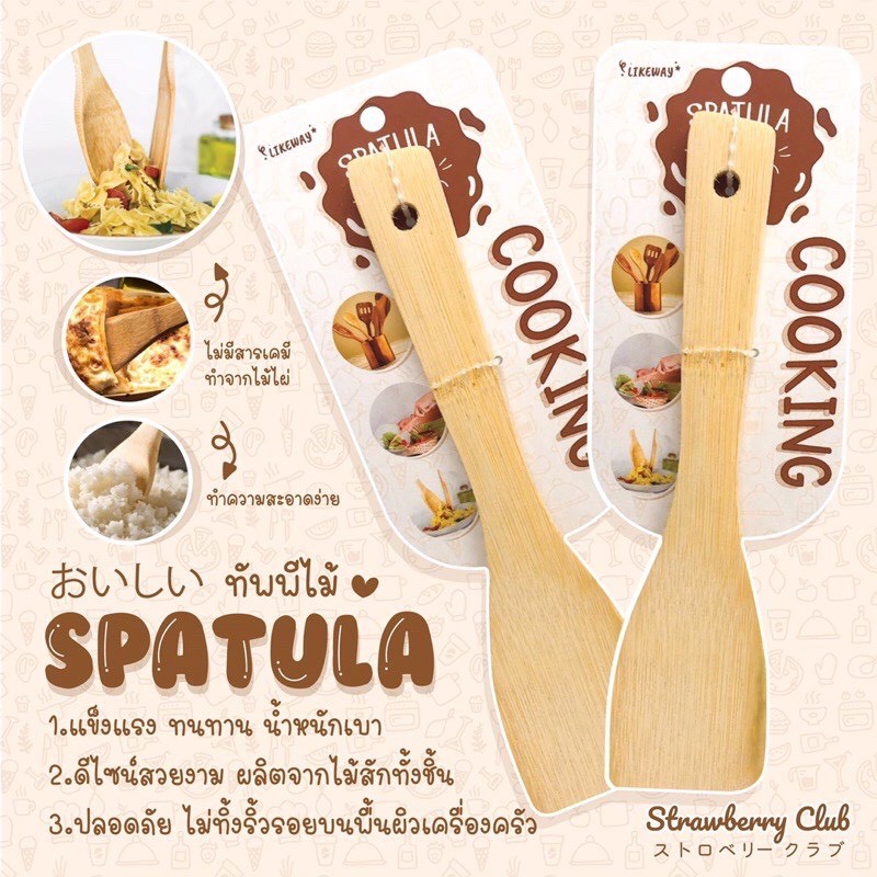 พายไม้ ทัพพีไม้ ไม้พาย ขนาดกระทัดรัด เหมาะมือ ถูกที่สุด