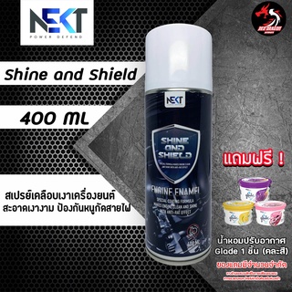 สเปรย์ทำความสะอาดห้องเครื่องรถยนต์ / มอเตอรไซค์ NEKT SHINE &amp; SHIELD (ANTI RAT) เทคโนโลยีจากญี่ปุ่น