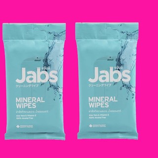 Jabs Mineral Water Wet Wipes 10 แผ่นแจ๊บส์ ผ้าเช็ดทำความสะอาด น้ำแร่ธรรมชาติ