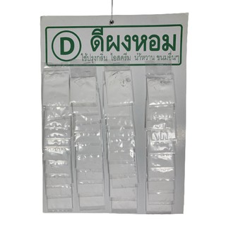 ผงวานิลา แป้งหอม ปรุงกลิ่น แบบแผง แผงละ 40 ซอง ตราดีผงหอม vanilla powder