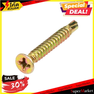 🚚พร้อมส่ง!! 💨 สกรูปลายสว่าน TF BY TORA 8X1-1/4 นิ้ว 200 ตัว ช่างมืออาชีพ SELF-DRILLING SCREW BY TORA 8X1-1/4" 200EA สกรู