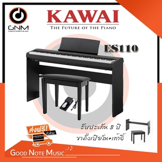 ES110 Digital Piano เปียโนไฟฟ้า   ฟรี เก้าอี้, อดับเตอร์, ตารางโน๊ต,ขาตั้ง และประกันศูนย์ 3ปี พร้อมของแถมแบบจุใจ