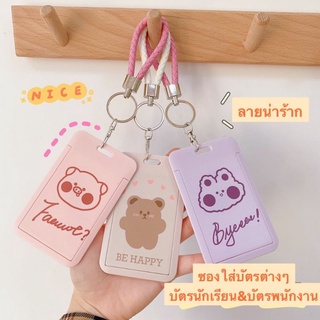 STORY_ACC💎💎ที่ใส่บัตรออฟฟิสบตรเดอนทางต่างๆ🏷S015