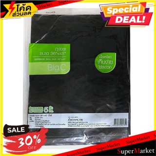 ✨ขายดี✨ บิ๊กซี ถุงขยะ สีดำ ขนาด 36 x 45 นิ้ว 5 ชิ้น Big C Garbage Bag Black Color Size 36 x 45 IN. Pack of 5