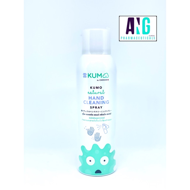 KUMO Natural Hand Cleaning Spray 200 ml สเปรย์แอลกอฮอล์