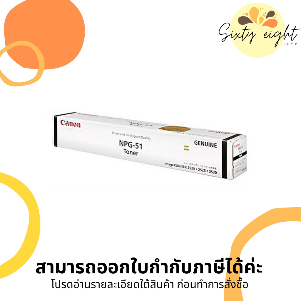 CANON NPG-51 Black Toner Copier Original ของแท้