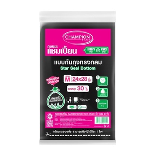 Chaixing Home ถุงขยะ STARSEAL CHAMPION รุ่น ก้นกลม ขนาด 24 x 28 นิ้ว (แพ็ก 30 ใบ)