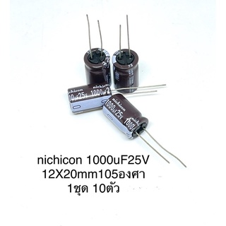 nichicon 1000uF25V (1ชุด10ตัว)CP10469