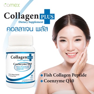 คอลลาเจน เปปไทด์ พลัส โคเอนไซม์ คิวเท็น x 1 ขวด Collagen plus Coenzyme Q10 โคเม็กซ์ Comex คอลลาเจนญี่ปุ่น