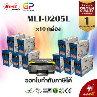 Color Box / Samsung / MLT-D205L / ตลับหมึกเลเซอร์เทียบเท่า / สีดำ / 5,000 แผ่น / 10 กล่อง