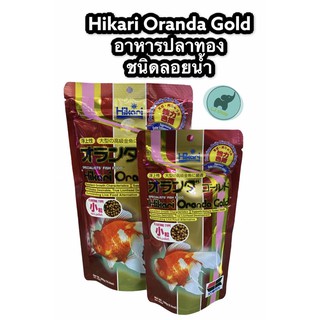 Hikari Oranda Gold อาหารปลาชนิดลอยน้ำ